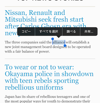 Japan Times Dictionary Function